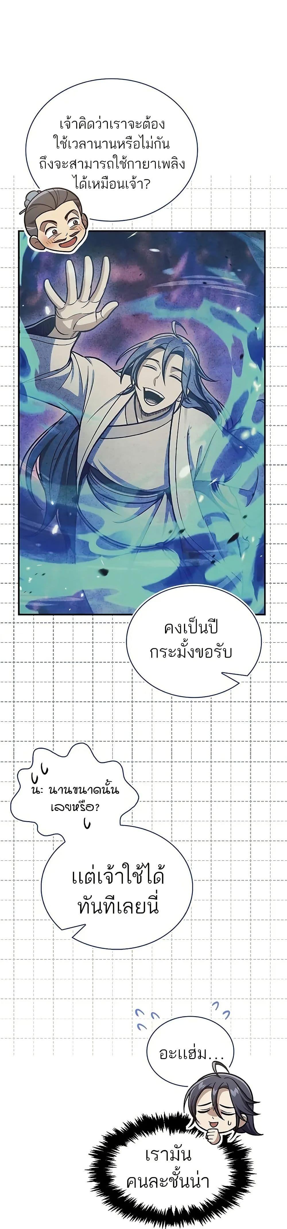 Manga-lc-com อ่านมังงะ อ่านการ์ตูน ออนไลน์ ฟรี Heavenly Grand Archive’s Young Master ตอนที่ 1 2 3 4 5 6 7 8 9 10 11 12 13 14 ฟรี ไม่มีโฆษณา Manga-lc - อ่าน มังงะ อ่าน การ์ตูน ออนไลน์ อ่านมังงะ ฟรี