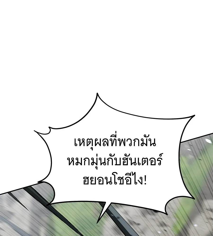 ถึกทนแทงก์แรงก์ C ตอนที่ 42 รูปที่ 4