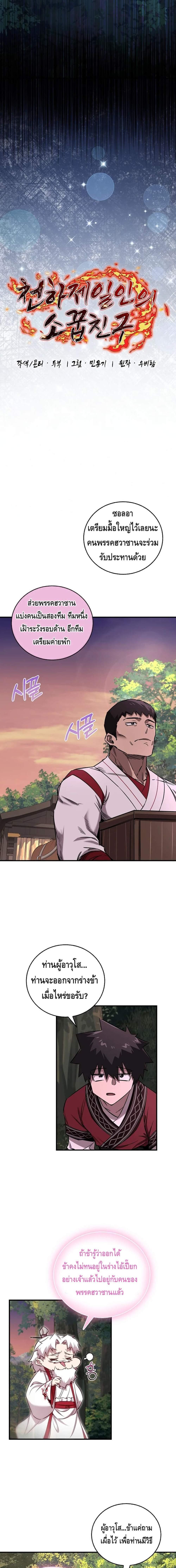 Manga-lc-com อ่านมังงะ อ่านการ์ตูน ออนไลน์ ฟรี Childhood Friend of the Zenith ตอนที่ 1 2 3 4 5 6 7 8 9 10 11 12 13 14 ฟรี ไม่มีโฆษณา Manga-lc - อ่าน มังงะ อ่าน การ์ตูน ออนไลน์ อ่านมังงะ ฟรี