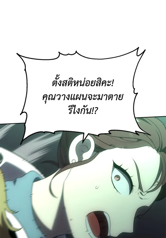 อดีตบอสหอคอย ตอนที่ 15 รูปที่ 14