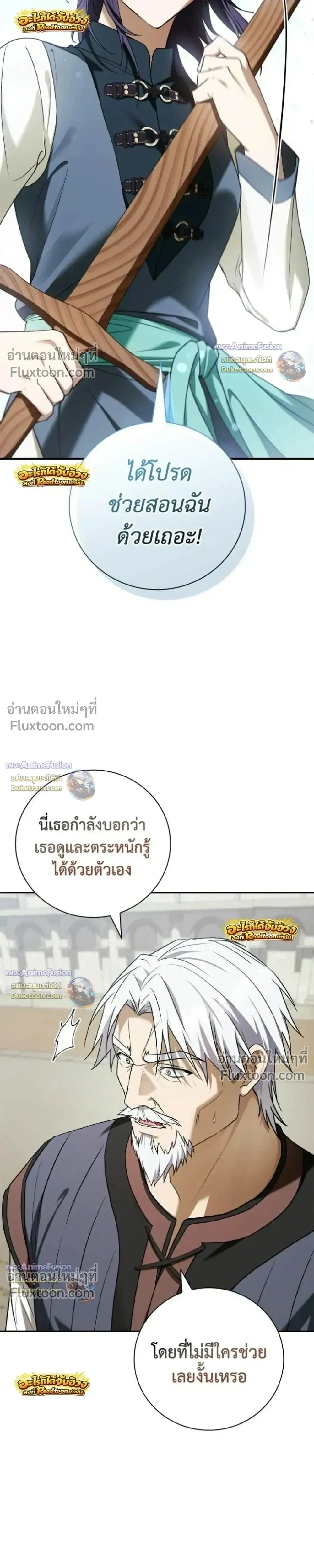 I Was Reincarnated as the Third Son of a Duke เก_ดใหม_ท_ด_นเป_นบ_ตรชายคนท_สามของท_านดย_คซะง_น ตอนที่ ตอนที่ 29 รูปที่ 41