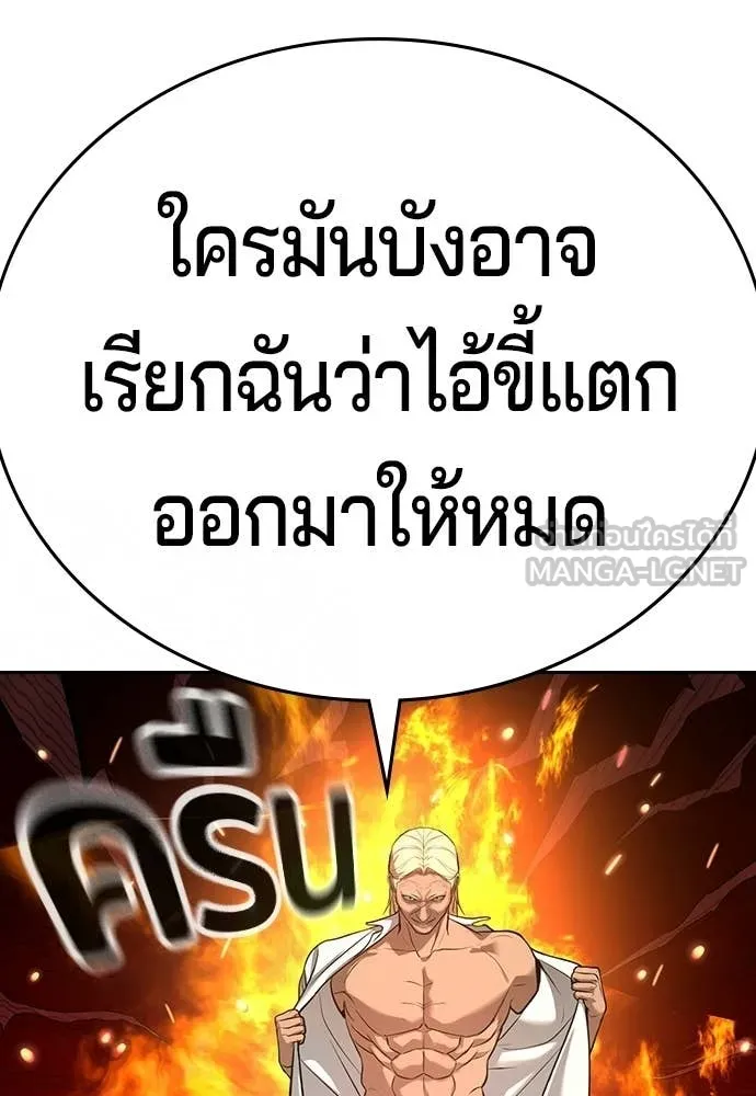 คูเซรา ตอนที่ 65 รูปที่ 57