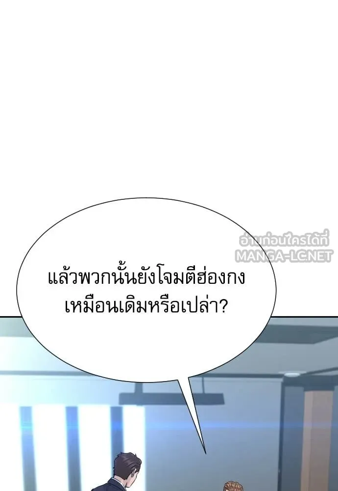 หลานอัจฉริยะ ตอนที่ 80 รูปที่ 57