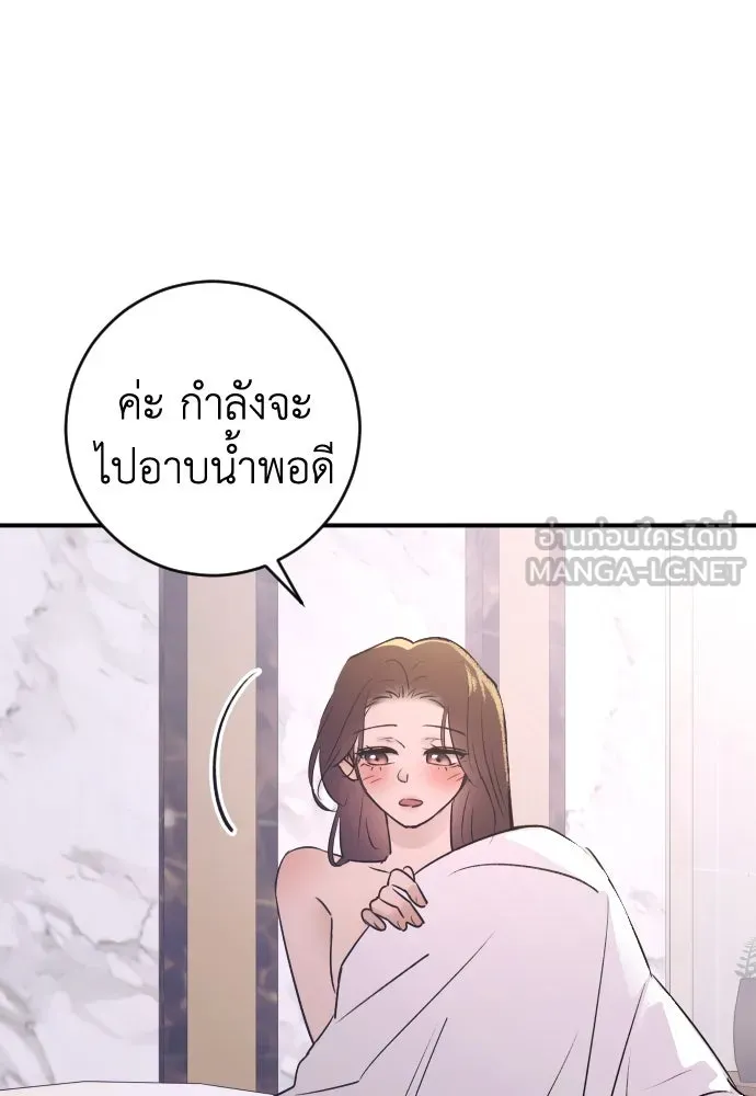 รักไร้ราคา ตอนที่ 29 รูปที่ 21