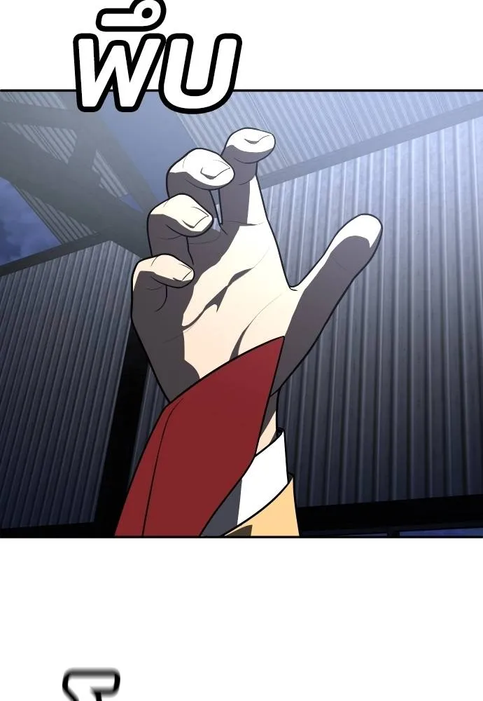 สนามเด็กล่า ตอนที่ 45 รูปที่ 190