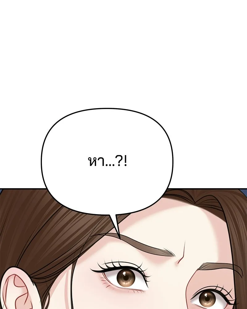 จ้า แม่คนสวย ตอนที่ 44 รูปที่ 149