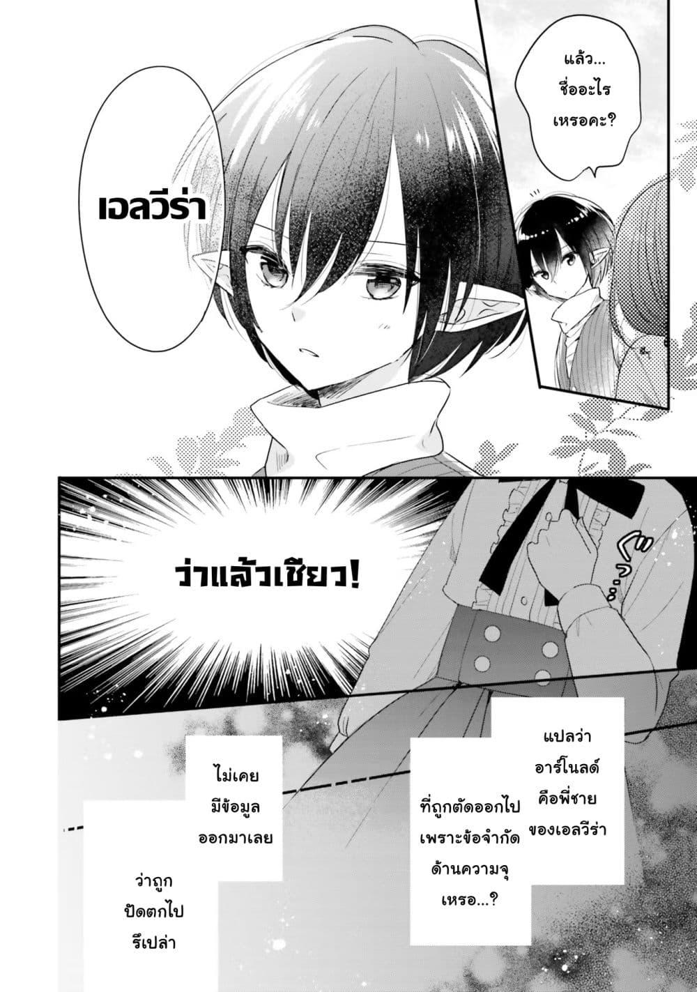 Manga-lc-com อ่านมังงะ อ่านการ์ตูน ออนไลน์ ฟรี Yuusha-sama No Osananajimi To Iu Shokugyou No Make Heroin Ni Tensei Shita No De, Chougou-shi Ni Job Change Shimasu. ตอนที่ 1 2 3 4 5 6 7 8 9 10 11 12 13 14 ฟรี ไม่มีโฆษณา Manga-lc - อ่าน มังงะ อ่าน การ์ตูน ออนไลน์ อ่านมังงะ ฟรี