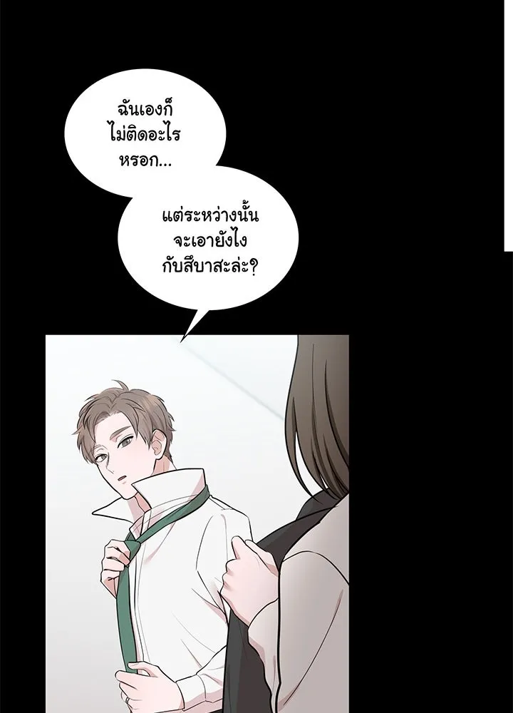 เพลิงแค้นผลาญใจ ตอนที่ 5 รูปที่ 29