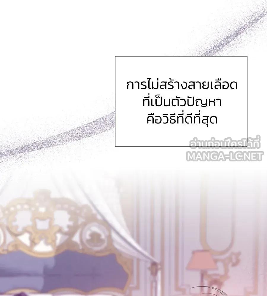 บาสเตียน ตอนที่ 42 รูปที่ 33