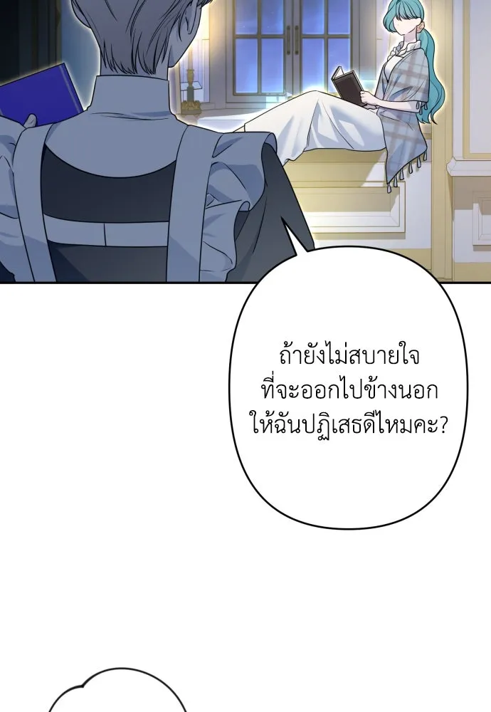 เลดี้มินต์ ตอนที่ 70 รูปที่ 122