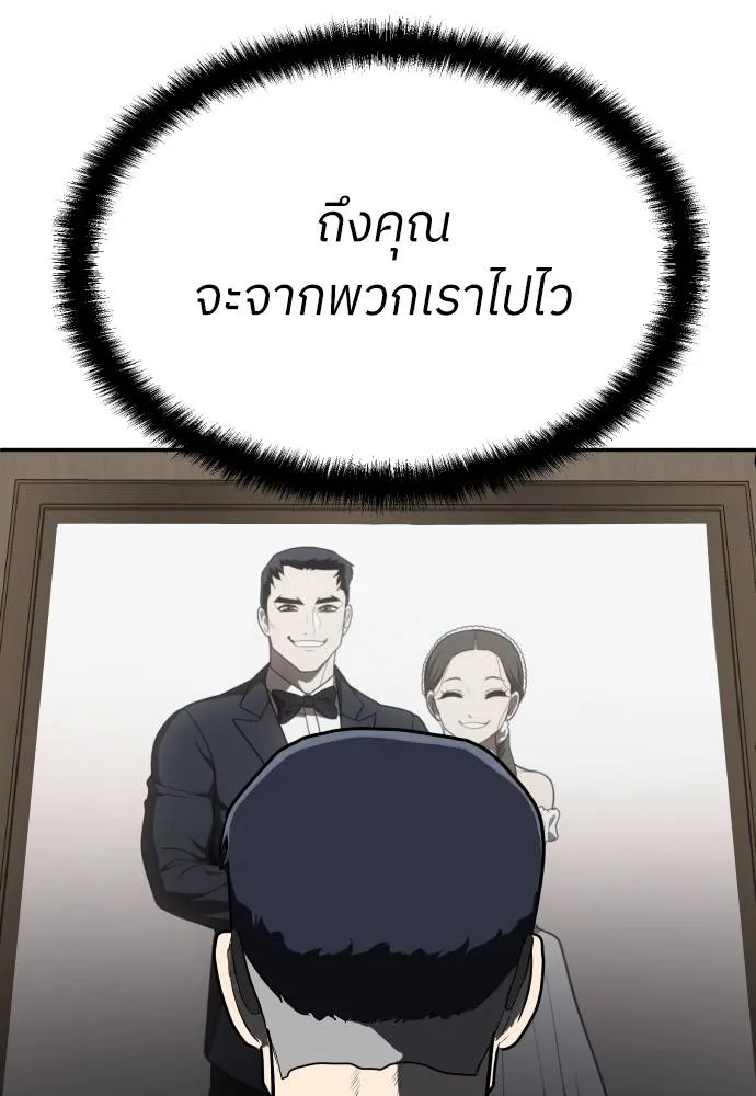 สนามเด็กล่า ตอนที่ 22 รูปที่ 35