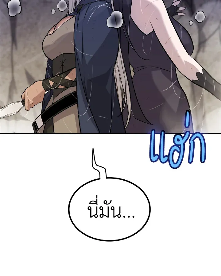 Overpowered Sword ตอนที่ ตอนที่ 113 รูปที่ 76