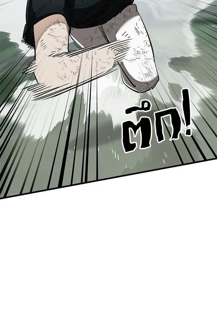 ยมราชลงทัณฑ์ ตอนที่ 134 รูปที่ 50