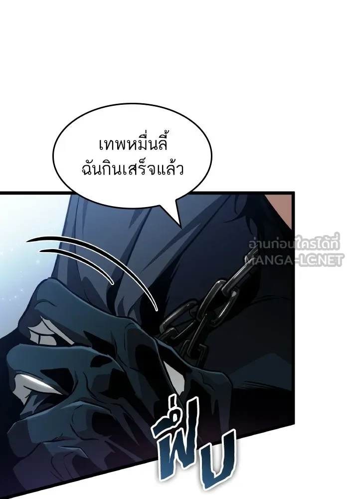 หลังวันสิ้นโลก ตอนที่ 204 รูปที่ 84
