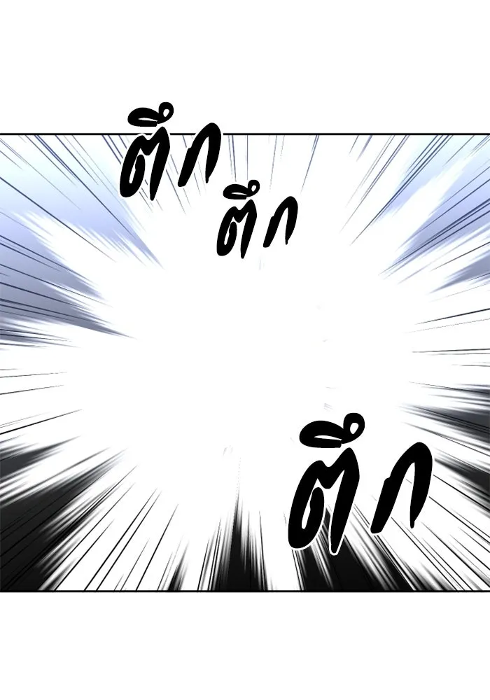 อดีตบอสหอคอย ตอนที่ 33 รูปที่ 184