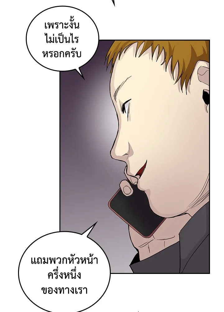 นักเลงกระจอกย้อนเวลามาทวงแค้น ตอนที่ 69 รูปที่ 20