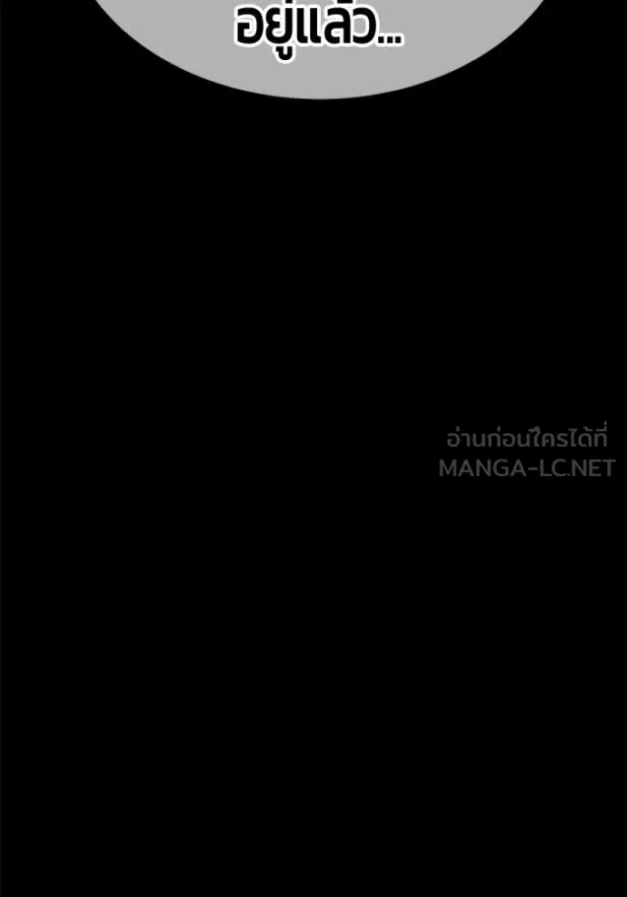 +99 ท่อนไม้ ตอนที่ 163 รูปที่ 254