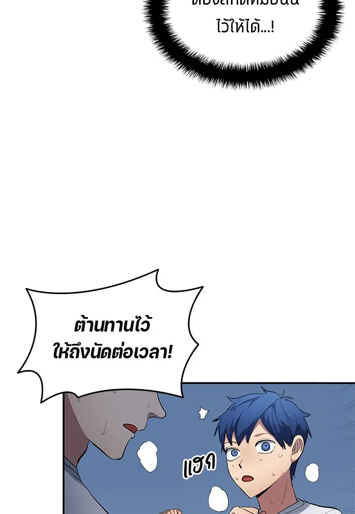 นักเตะแข้งสวรรค์ ตอนที่ 66 รูปที่ 68