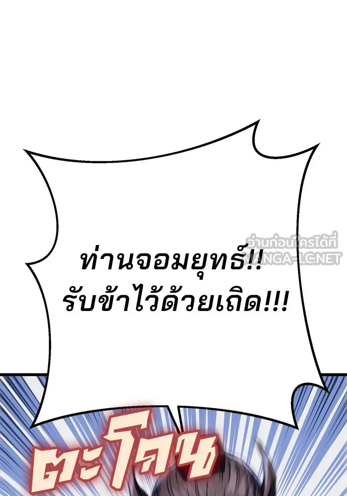 ดาบแห่งจักรพรรดิ ตอนที่ 11 รูปที่ 12