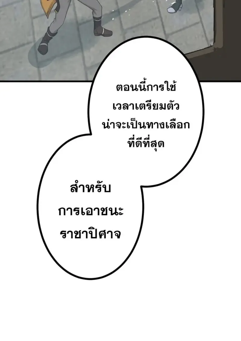 The Strongest Assassin Gets Transferred To Another World With His Whole Class ตอนที่ ตอนที่ 54 รูปที่ 89