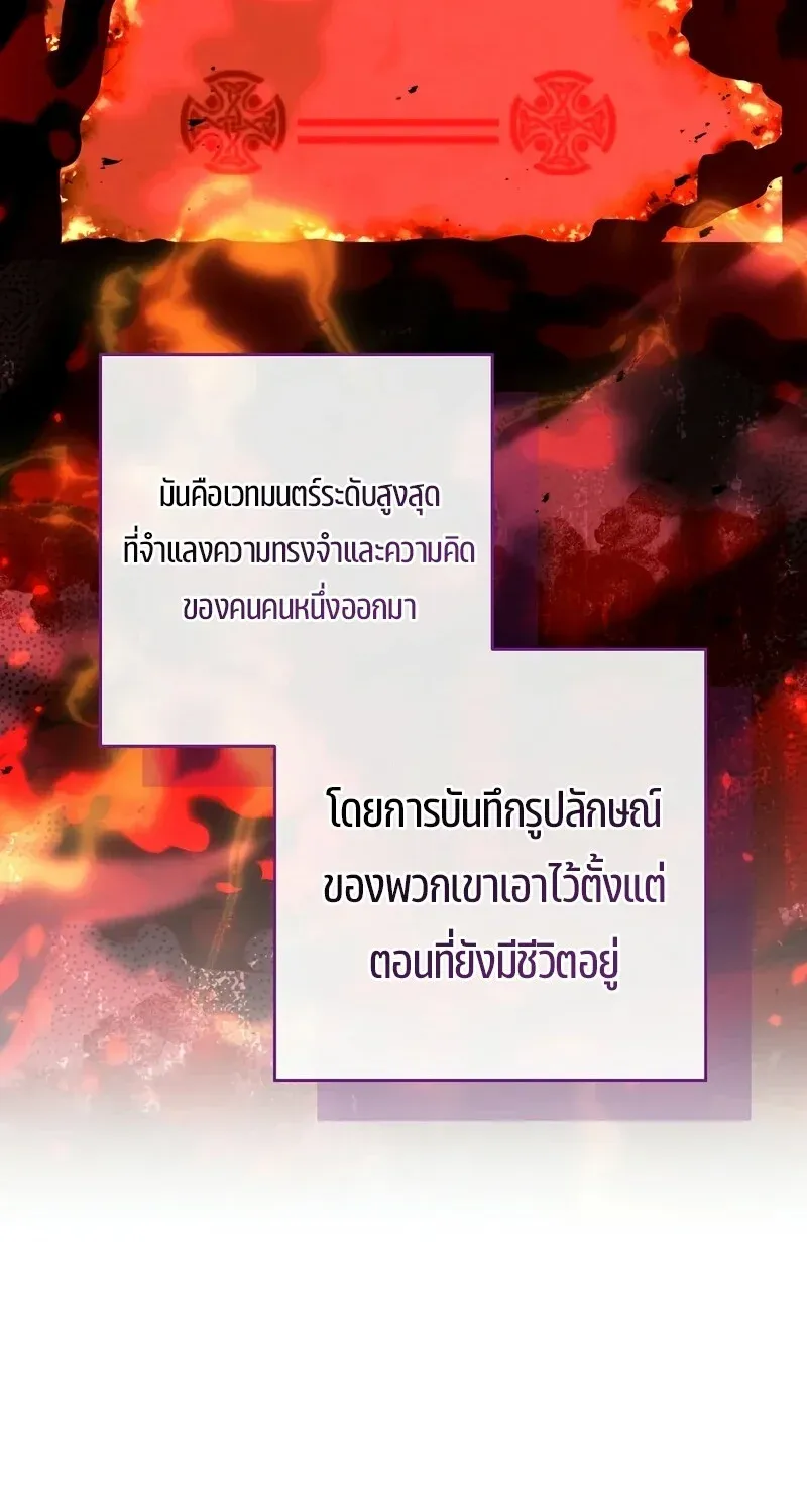 The Hero Returns ตอนที่ ตอนที่ 121 รูปที่ 50
