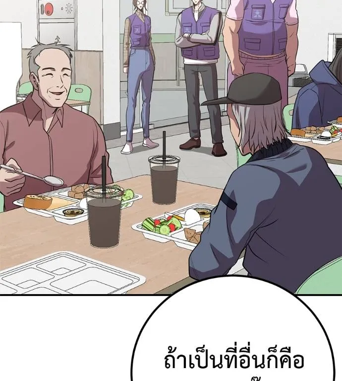 เรียกฉันว่าพระเจ้า ตอนที่ 30 รูปที่ 169