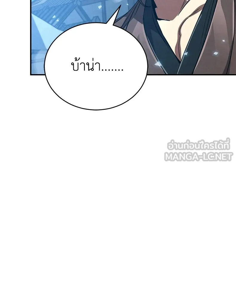 กำปั้นราชันคืนชีพ ตอนที่ 15 รูปที่ 108