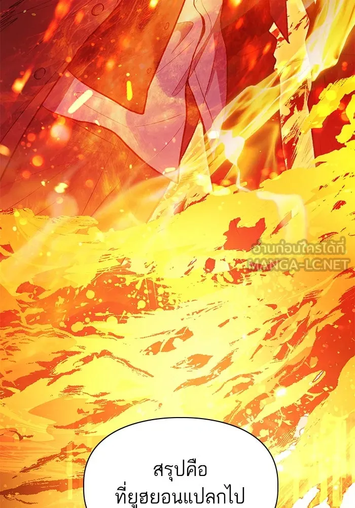 My S-Class Hunters ตอนที่ 119 อิริน (2) รูปที่ 9