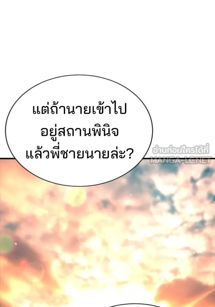 คูเซรา ตอนที่ 21 รูปที่ 143