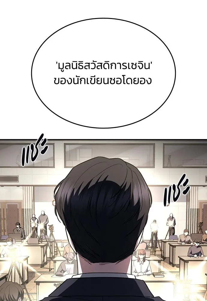 รักแล้วห้ามเลิก ตอนที่ 65 รูปที่ 4