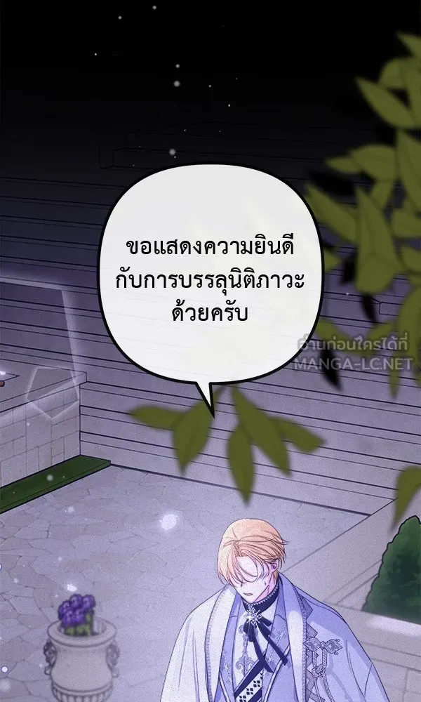 ชีวิตนี้เพื่อเธอ ตอนที่ 10 รูปที่ 18