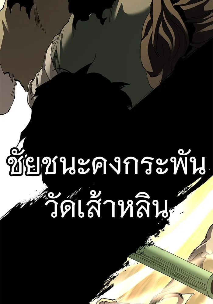 คุณปู่จอมยุทธกับหลานสาวสุดแกร่ง ตอนที่ 73 รูปที่ 128