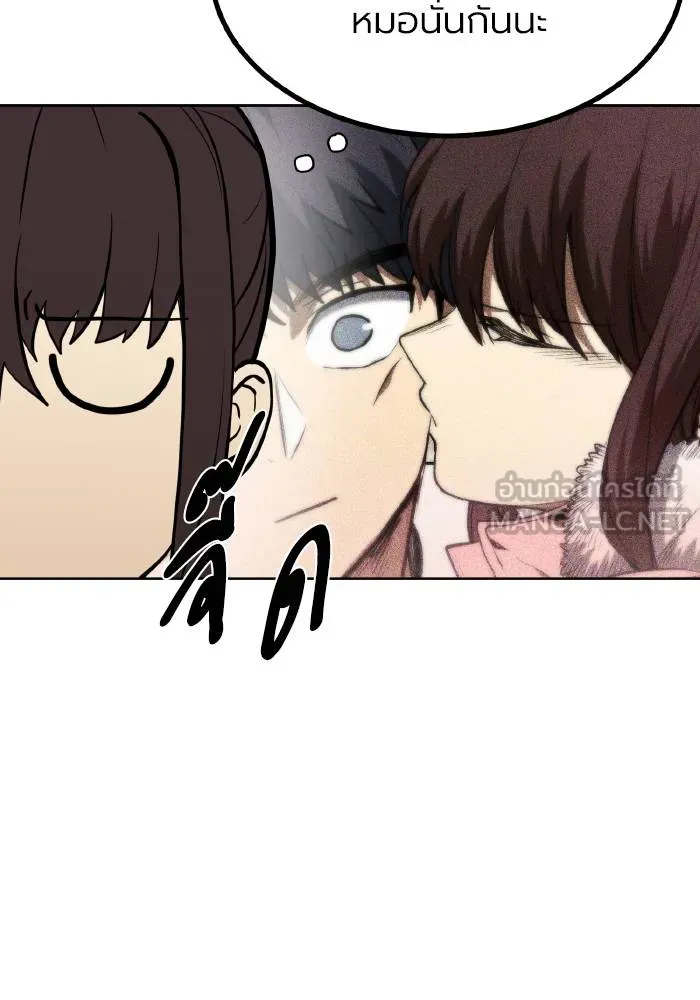 ราชาแห่งอ็อกทากอน ตอนที่ 83 รูปที่ 21