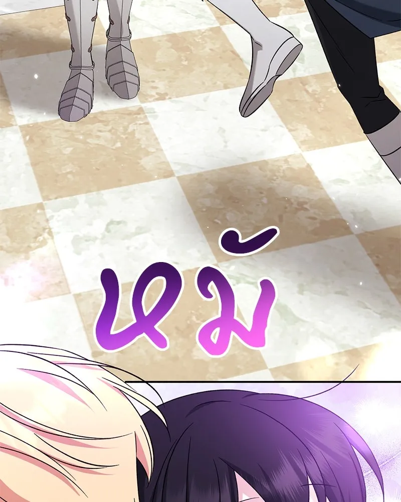 ภารกิจไล่ตามลุค บีเชล ตอนที่ 74 รูปที่ 76