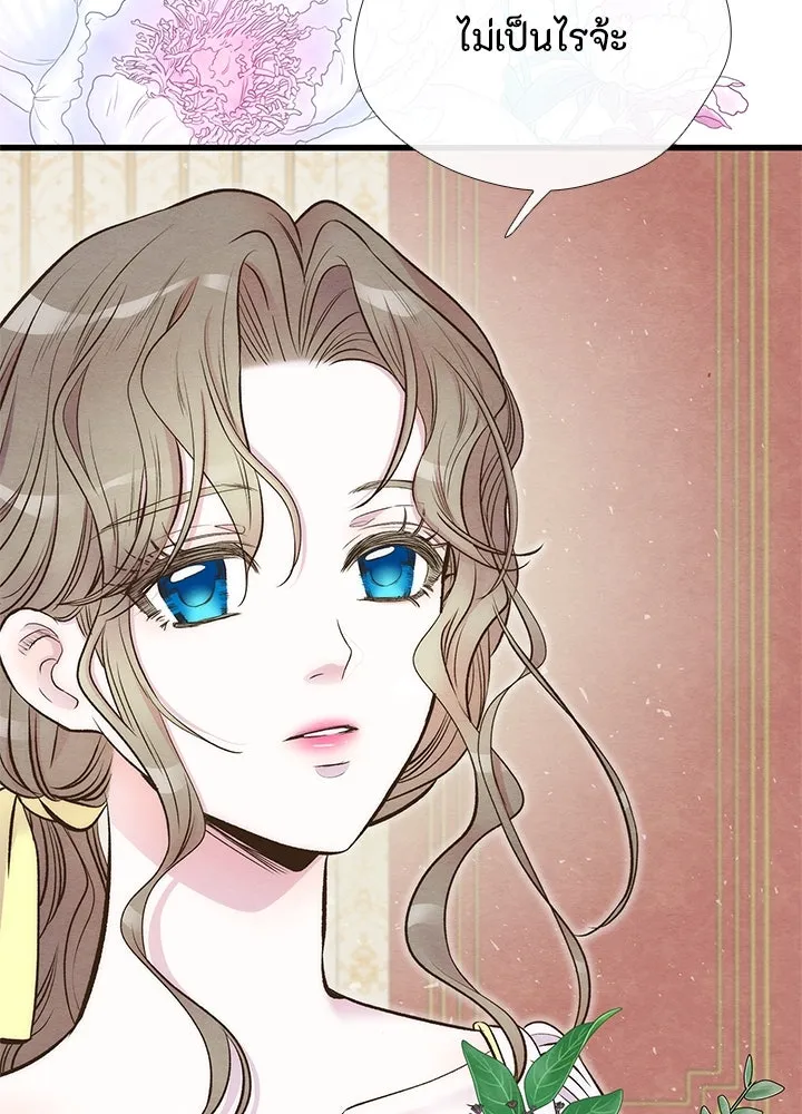 องค์ชายผู้อื้อฉาว ตอนที่ 21 รูปที่ 74