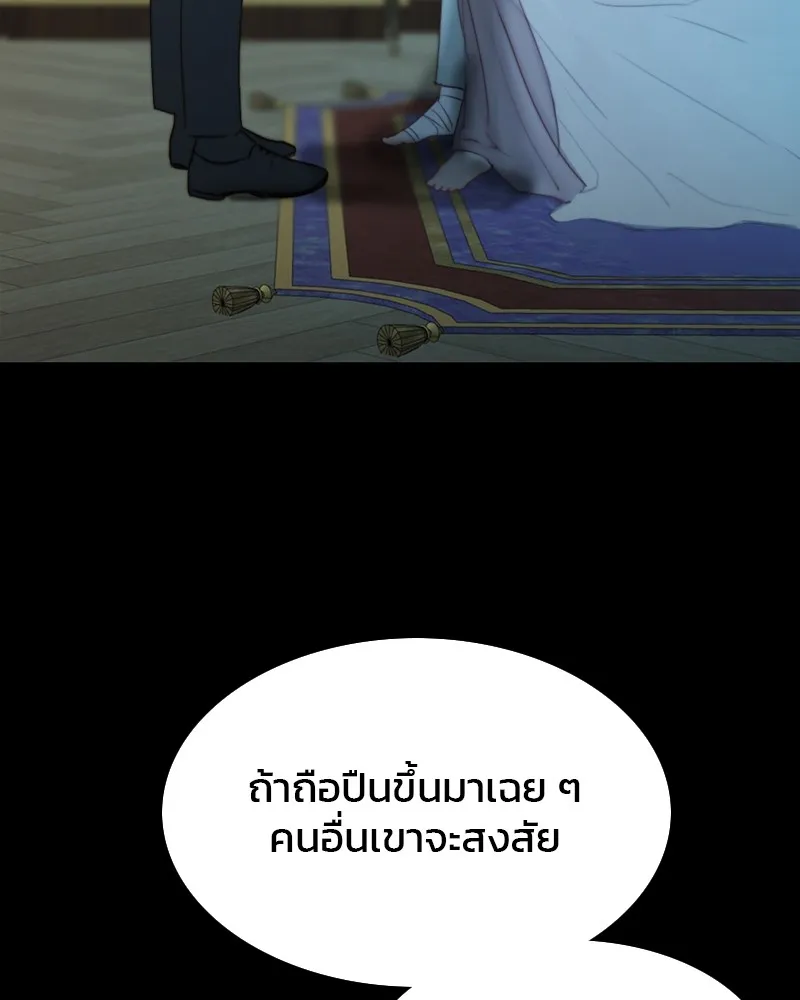 เซเรน่า ตอนที่ 12 รูปที่ 116