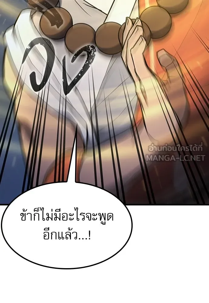 นักล่าฆ่าเพื่อรอด ตอนที่ 22 รูปที่ 39
