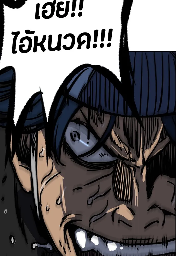 ปั่นสู้ฝันbrWind Breaker ตอนที่ 51 รูปที่ 61