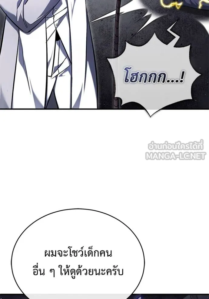 Regressor’s Life Aft ตอนที่ 38 รูปที่ 9