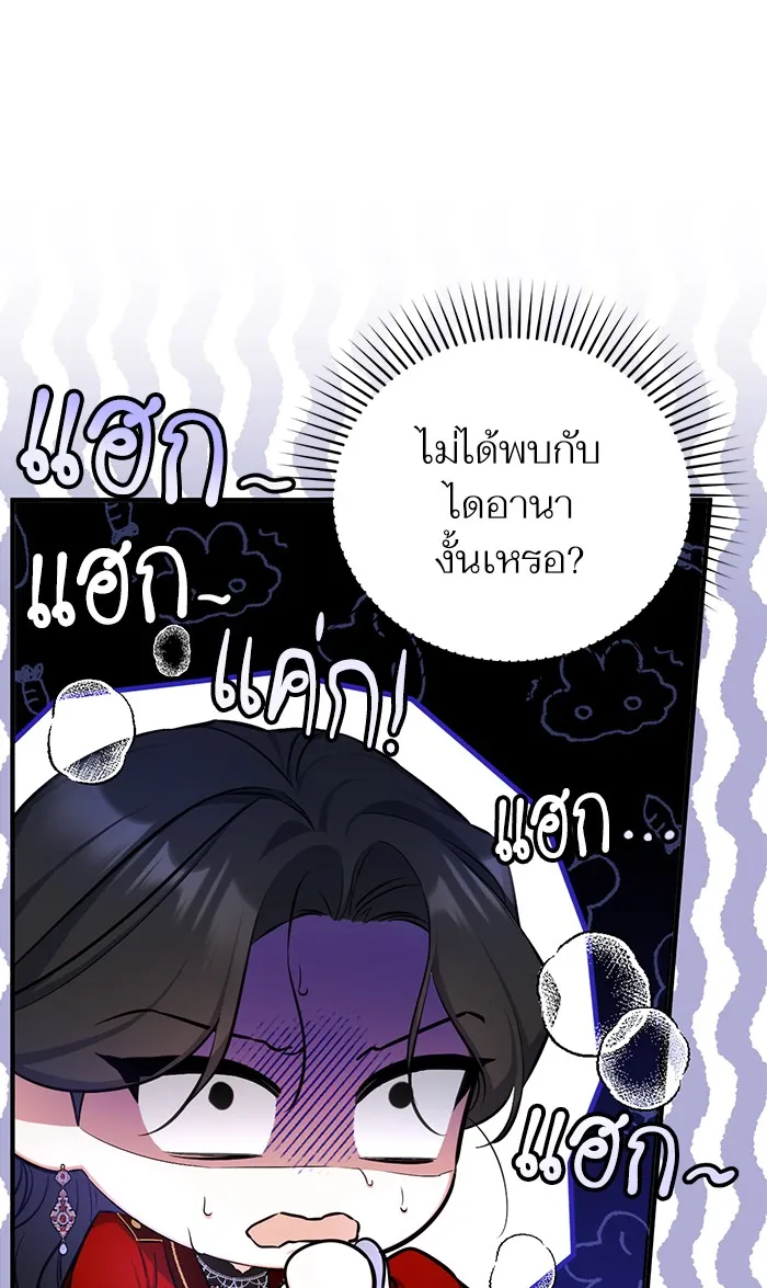 แด่ตัวละครโปรดที่ถูกทิ้ง ตอนที่ 27 รูปที่ 5