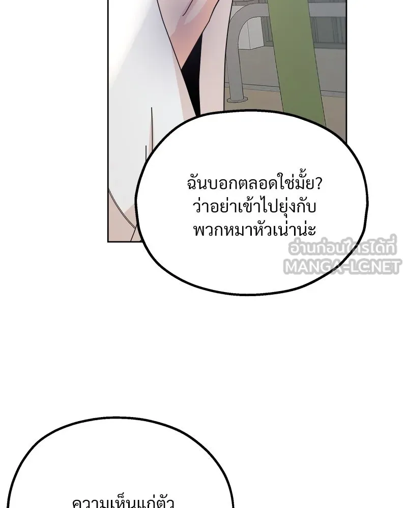 Pyramid Game เกมพีระมิด ตอนที่ 66 รูปที่ 96