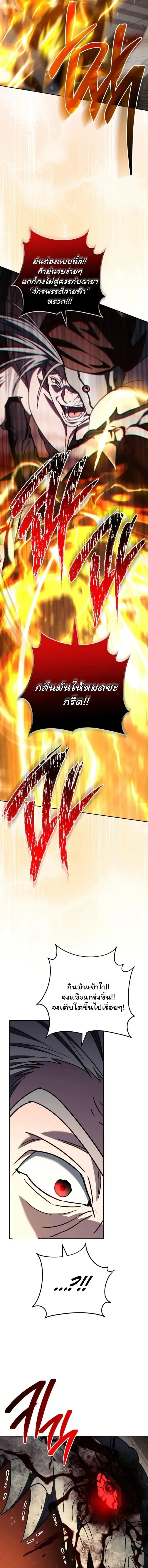 The Top Ranker_s Guide to an Aspiring Writer Life ตอนที่ ตอนที่ 40 รูปที่ 12