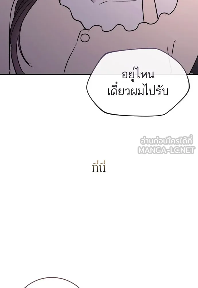 รักไร้ราคา ตอนที่ 27 รูปที่ 102