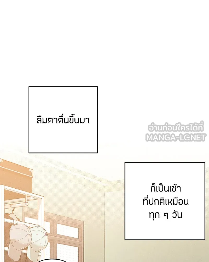 เป็นวัยรุ่นมันเหนื่อย ตอนที่ 66 รูปที่ 90