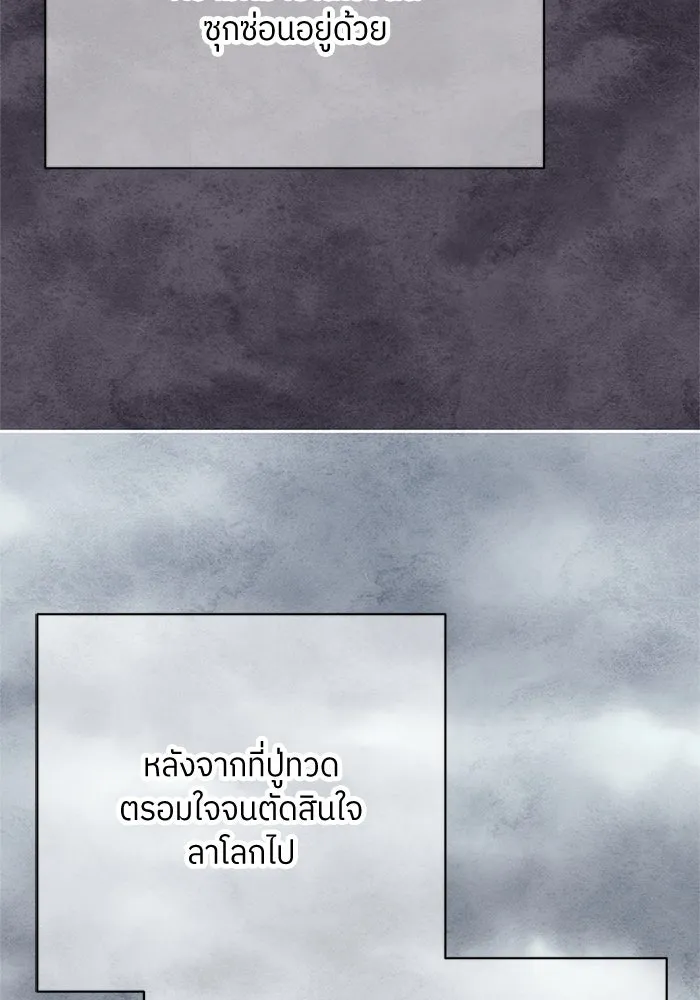 สลับรัก สลับชะตา ตอนที่ 50 รูปที่ 94