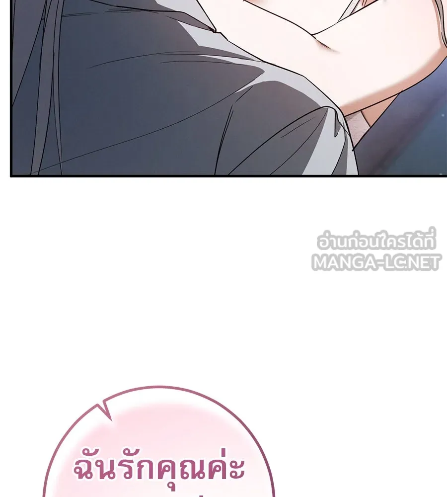 เรือนจำรัก ตอนที่ 77 รูปที่ 99