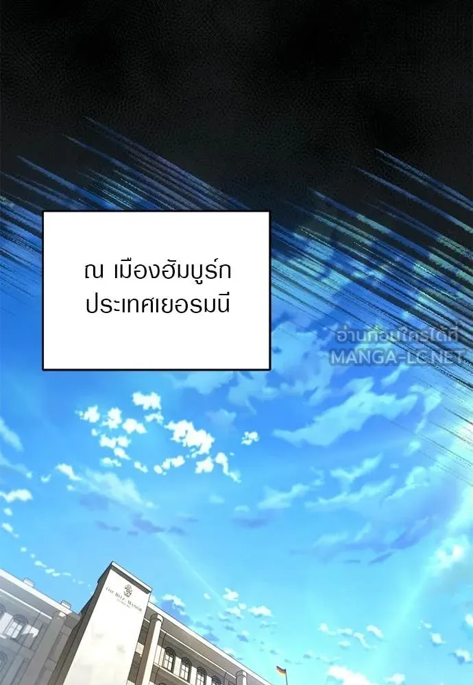 เชื่อเถอะ ฉันเป็นฮัน ตอนที่ 75 รูปที่ 7