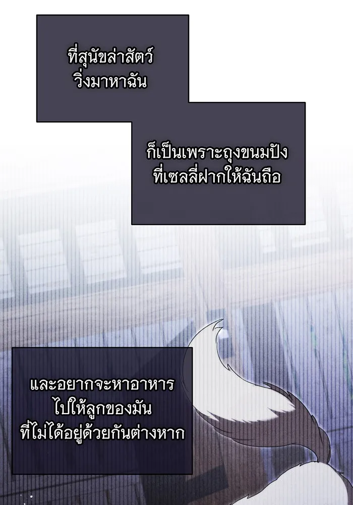 แกล้งตายให้หายแค้น ตอนที่ 9 รูปที่ 31