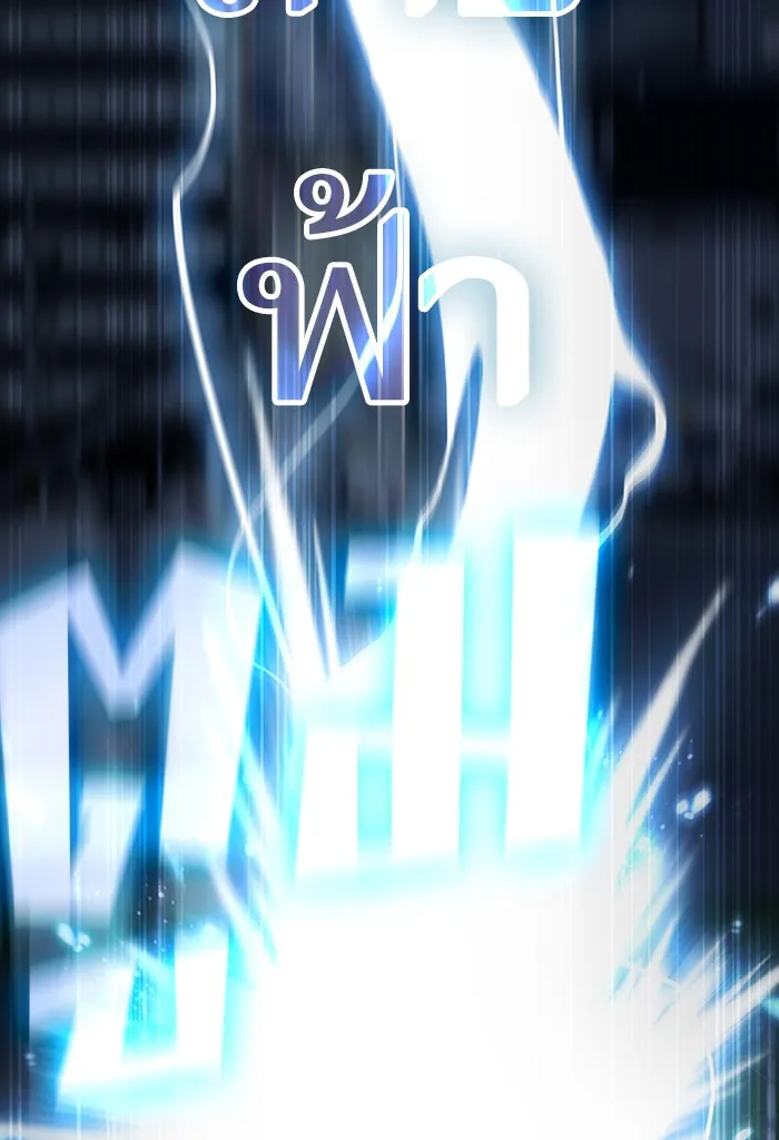 ผู้เล่นขั้นเทพแห่งหอคอยฝึกสอน ตอนที่ 130 รูปที่ 124