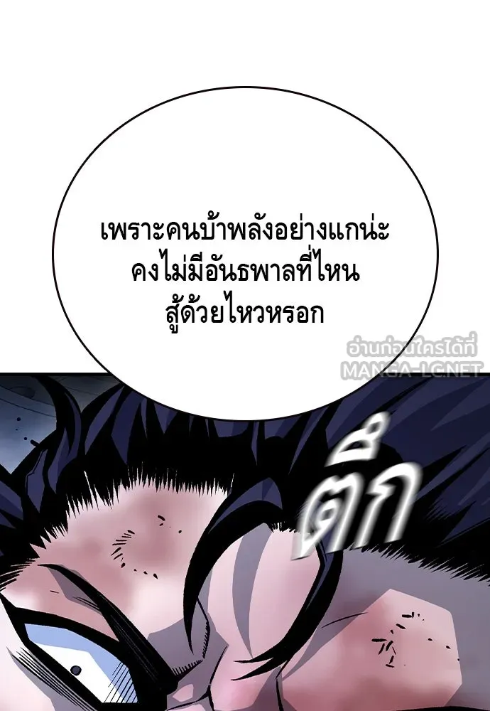 King Game ตอนที่ 69 ฮวังมูเจ (3) รูปที่ 30